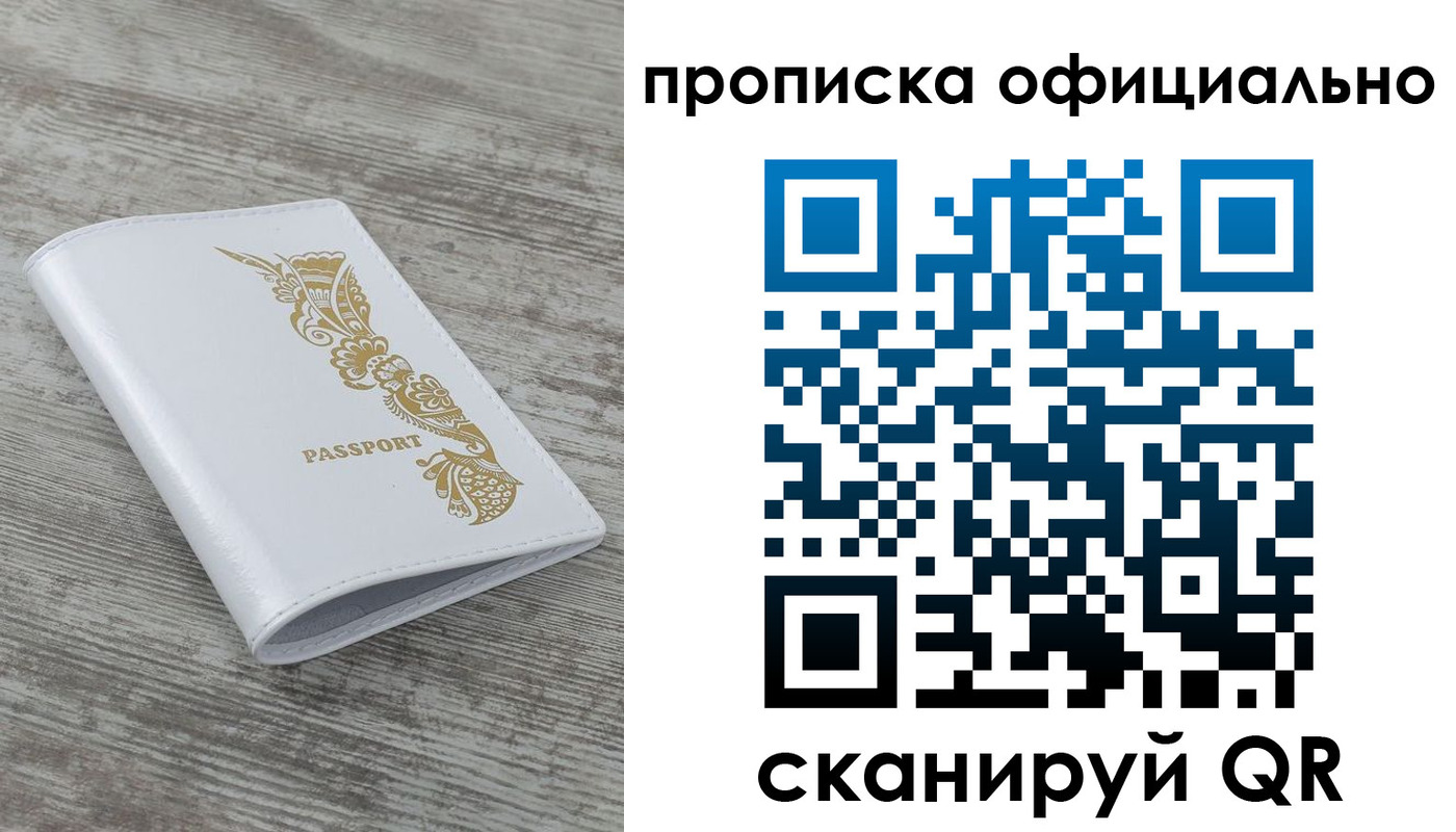 пропишу в квартире в Камызяке