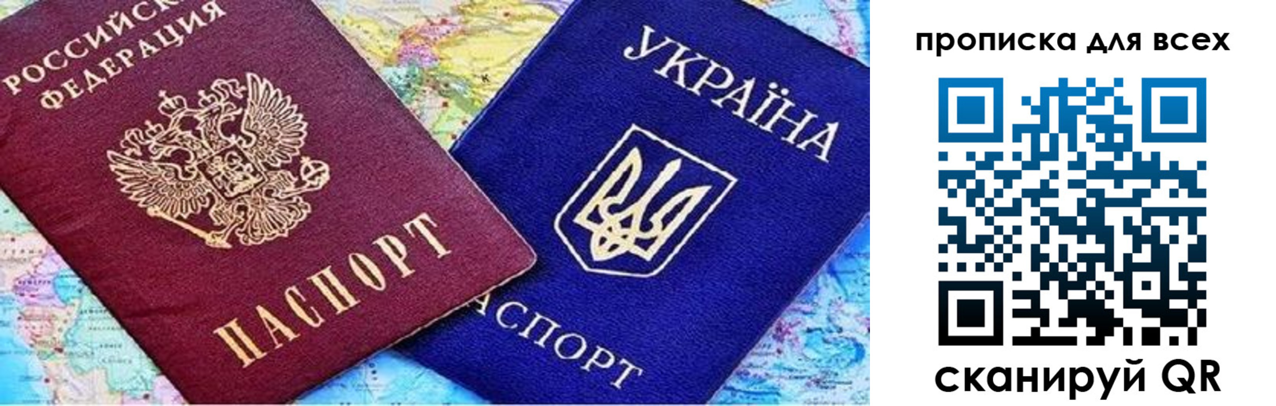 прописка в Камызяке