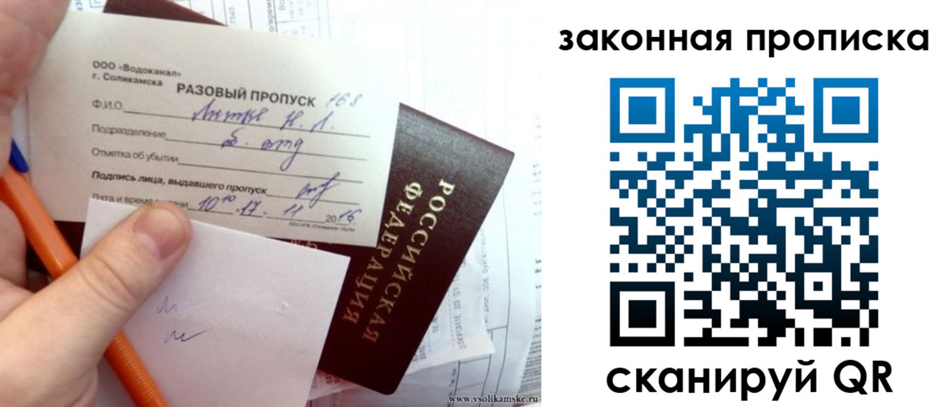 временная регистрация для школы в Камызяке