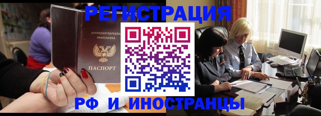 временная регистрация в Камызяке