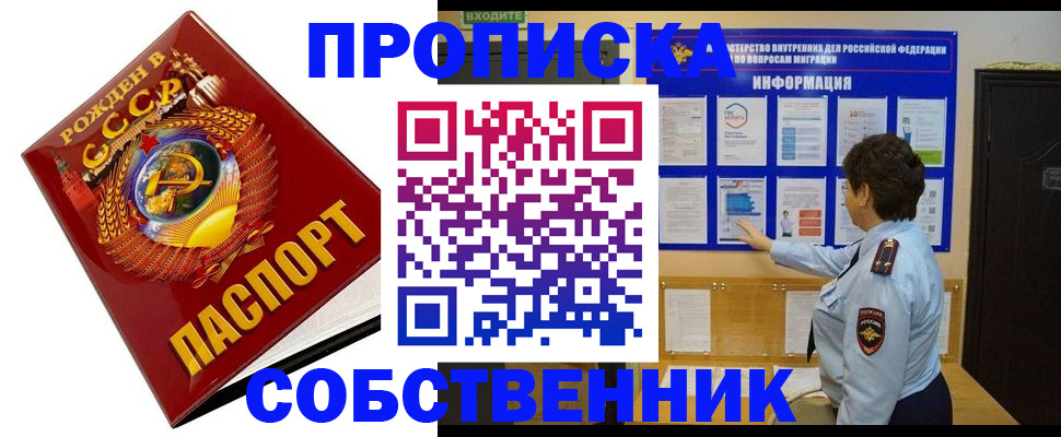 временная регистрация в квартире в Камызяке