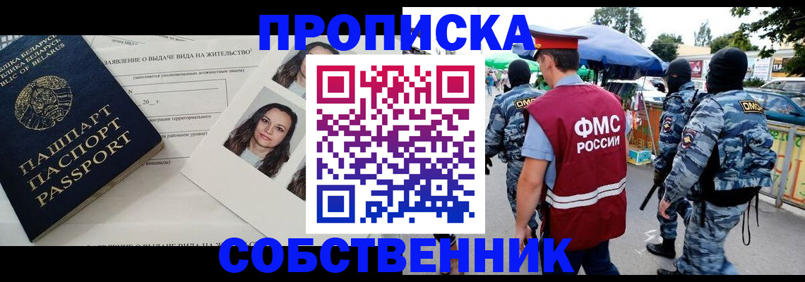 прописка ребенка в Камызяке