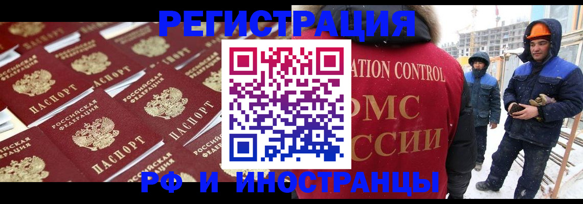 прописка иностранных граждан в Камызяке