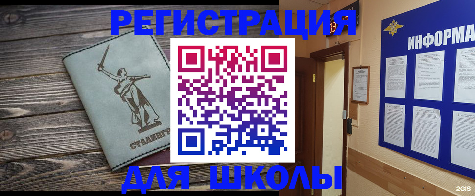 прописка для кредита в Камызяке