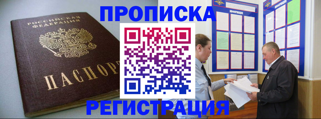 временная регистрация 2025 в Камызяке