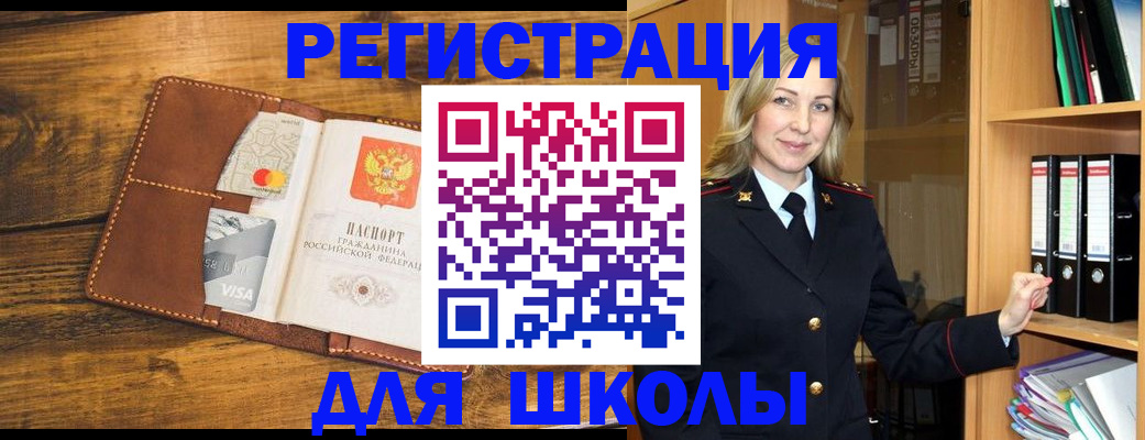 временная регистрация в квартире в Камызяке